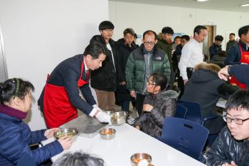 MG우성새마을금고 여성회와 함께하는 사랑의 떡국잔치