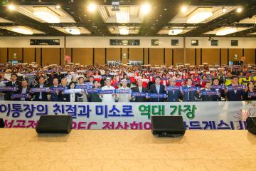 2025 경주시 이통장 화합한마당