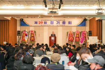 (사) 한국외식업중앙회경북지회 경주시지부 제29회 대의원 정기총회
