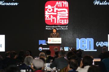 제4회 세계한글작가대회 개회식