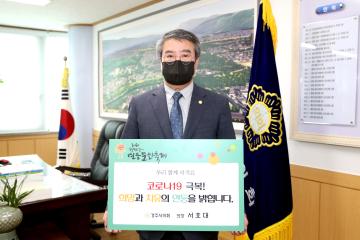 코로나19극복! 희망연등 챌린지