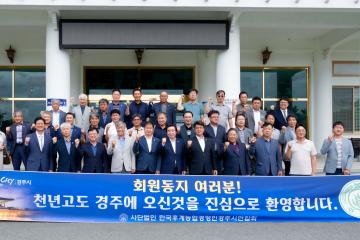 제19회 도후계농업경영인대회 설명회 및 현장답사