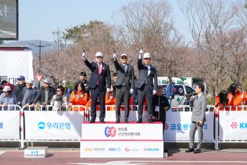 제40회 코오롱 구간마라톤대회
