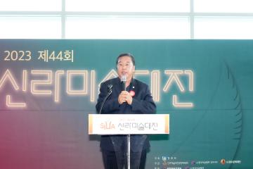 제44회 신라미술대전 서예. 문인화부문 시상식