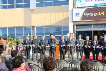 차량등록사업소 이전개소식