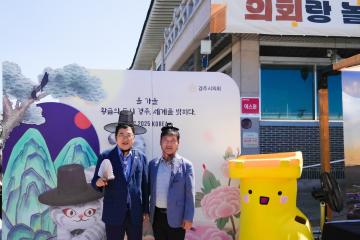 시민 참여형 APEC⦁의회홍보 APEC 놀이터‘의회랑 놀자’