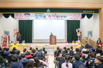 황남초등학교 입학식
