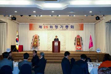 한국외식업중앙회경북지회경주시지부 제25회 정기총회