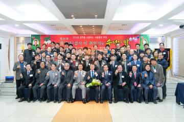 경주를 사랑하는 사람들의모임 회장단 및 감사 이취임식