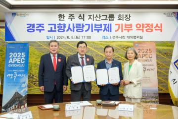 고향사랑 기부 협약식 및 장학금 기탁식