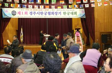 제1회 경주시 환궁협회장기 환궁대회