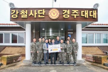 금성회 설명절 군경 위문 