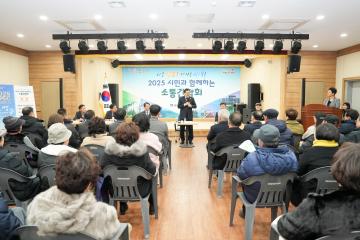 황성동 2025 시민과 함께하는 소통 간담회