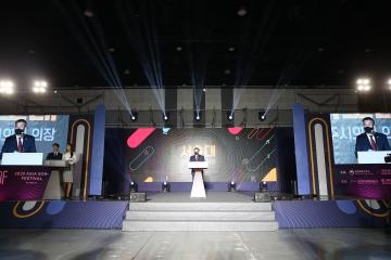 2020년 아시아송 페스티벌