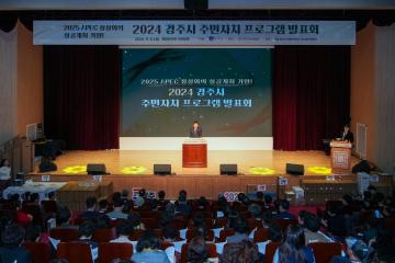 2024 주민자치 프로그램 발표회