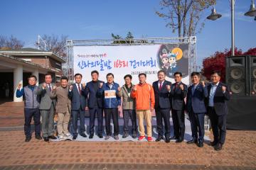 제20회 신라의 달밤 165리 걷기대회