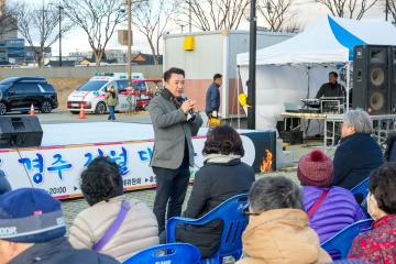제23회 경주 정월대보름 축제