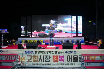 안강공설시장 100주년 기념행사