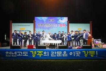 연화장(구. 부조장) 문화축제