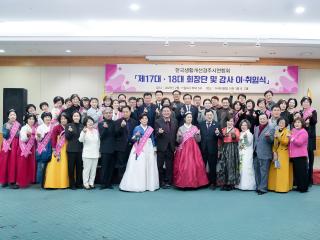 경주시생활개선회 회장단 이⦁취임식