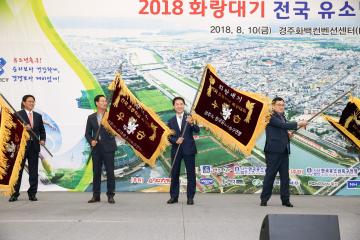 화랑대기 유소년 축구대회 개회식