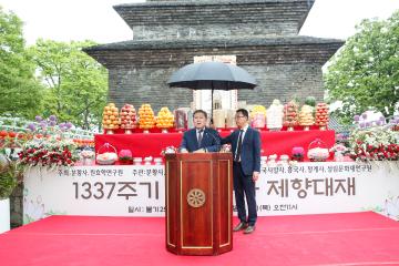 2023년 원효성사 제향대재