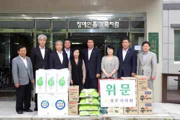 추석맞이불우시설방문