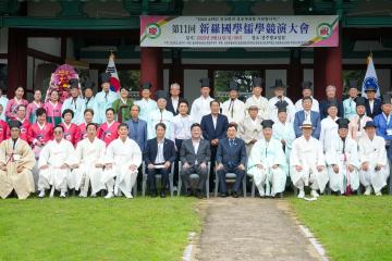 제11회 신라국학유학경연대회
