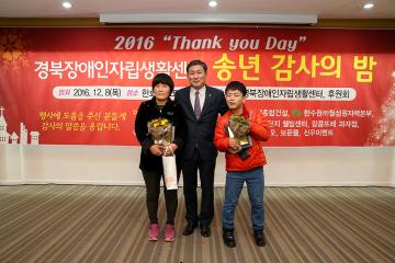 경북장애인자립센터 송년 감사의 밤