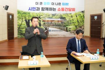 20225 시민과 함께하는 소통 간담회(현곡면)