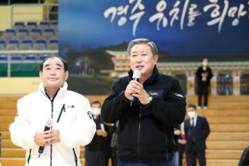 2022 해오름 생활체육 대축전
