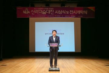 제38회 신라미술대전 시상식