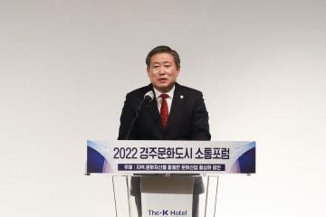 2022 문화도시 소통소럼