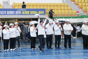 제36회 경주시민체육대회