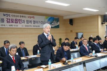 2018 읍면동 소통마당(감포읍)