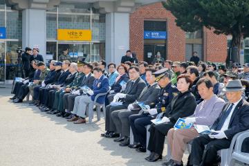 제4회 서해수호의 날