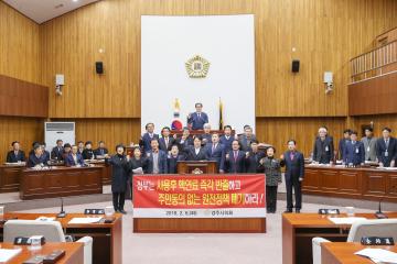 제230회 임시회(제2차본회의)