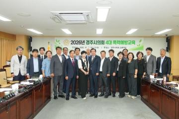 2026년 4대 폭력예방교육