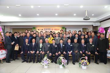 경주시 궁도협회장 이.취임식