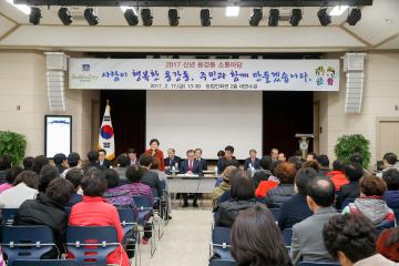 읍면동 소통마당(용강동,황성동)