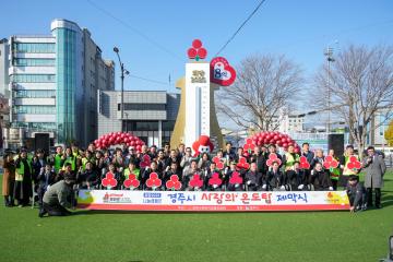 희망2025 나눔캠페인 사랑의 온도탑