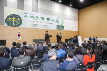 대한민국 난 대회