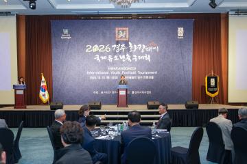 2026 경주 화랑대기 국제 유소년 축구대회 개회식