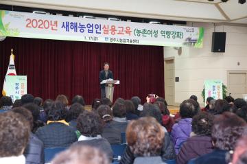 2020 새해농업인실용교육