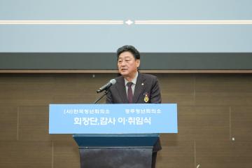 JCI 경주청년회의소 회장단, 감사 이⦁취임식 및 회원 전역식