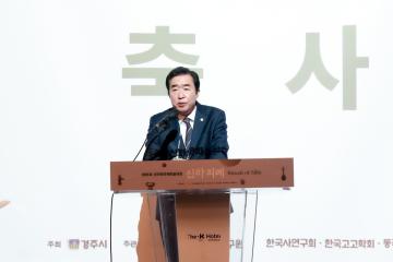 제18회 신라학국제학술대회 ‘신라의례’