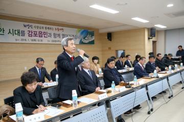 2018 읍면동 소통마당(감포읍)