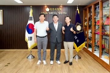 의장실 손님내방