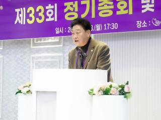 2025년 경주시전문건설협회 정기총회 및 송년의밤