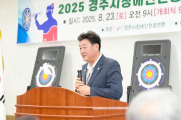 2025 경주시장애인한궁연맹회장배 장애인한궁대회